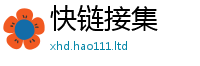 2025新资料免费大全用2025新奥天天开好彩开奖结果